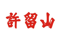 xuliushang.jpg