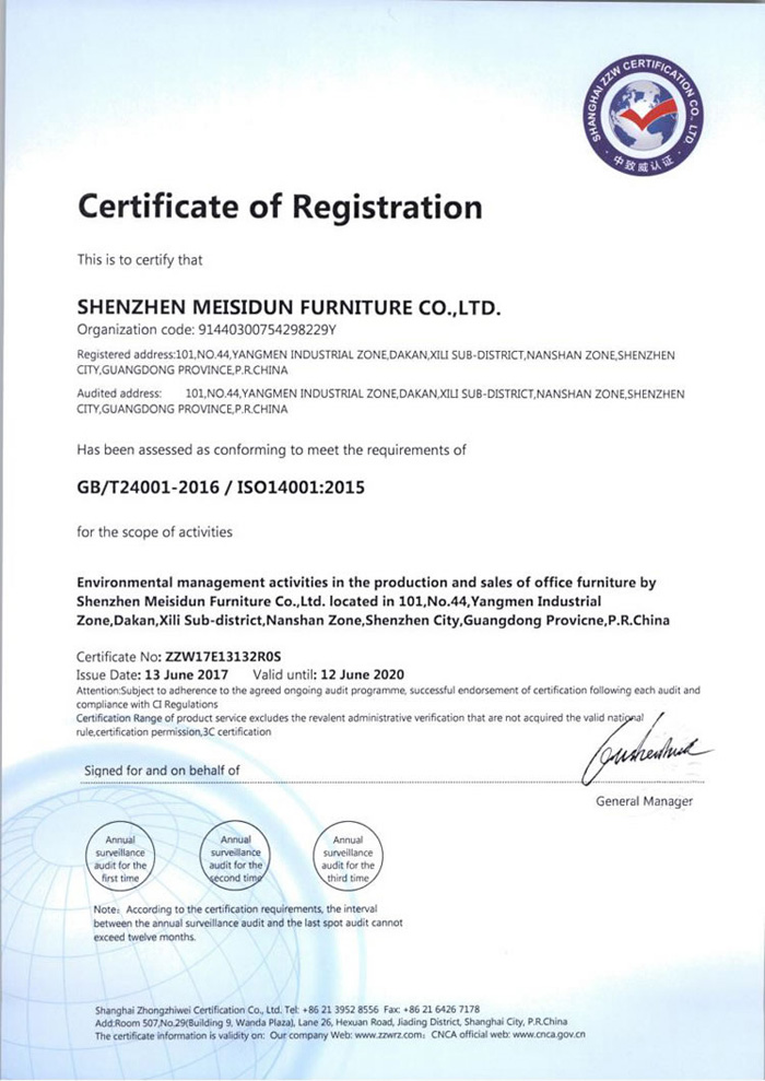 格創(chuàng)辦公家具認(rèn)證證書