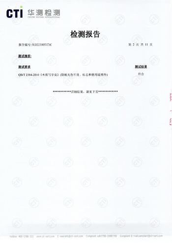 辦公家具檢測(cè)報(bào)告002.jpg