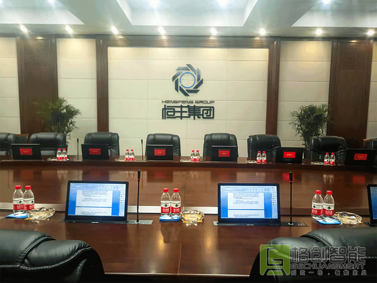 無(wú)紙化會(huì)議系統(tǒng)