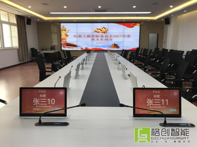 智能會(huì)議室