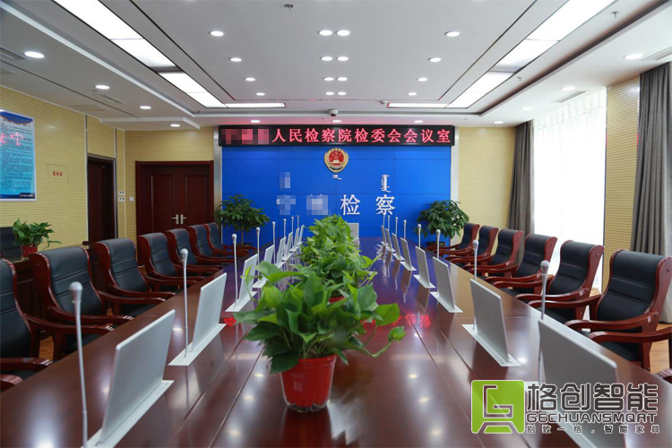 智能會(huì)議室