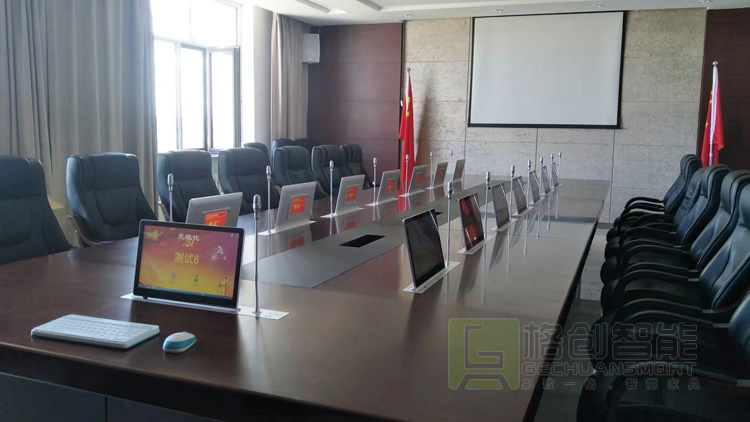 無紙化會(huì)議系統(tǒng)